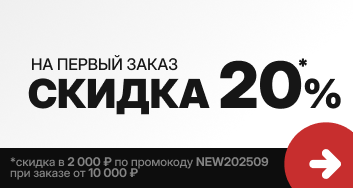 Хиты продаж