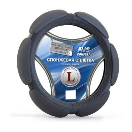 Спонжевая оплетка руля AVS SP-426L-B ( размер L, черный) 